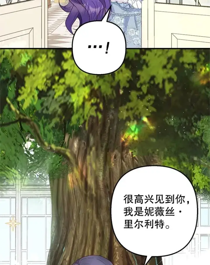 漫画《我在恶魔家的受宠生活》21.学习第60张图