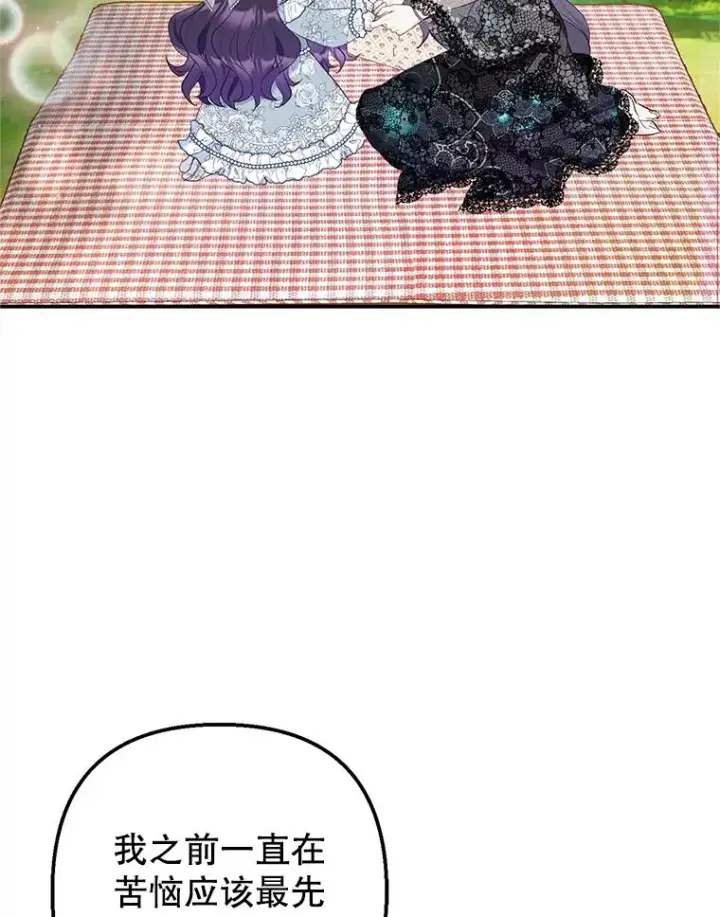 漫画《我在恶魔家的受宠生活》21.学习第70张图