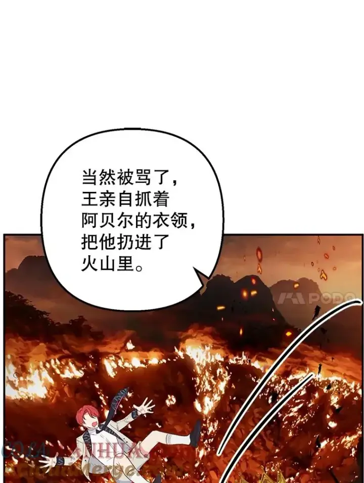 漫画《我在恶魔家的受宠生活》21.学习第85张图