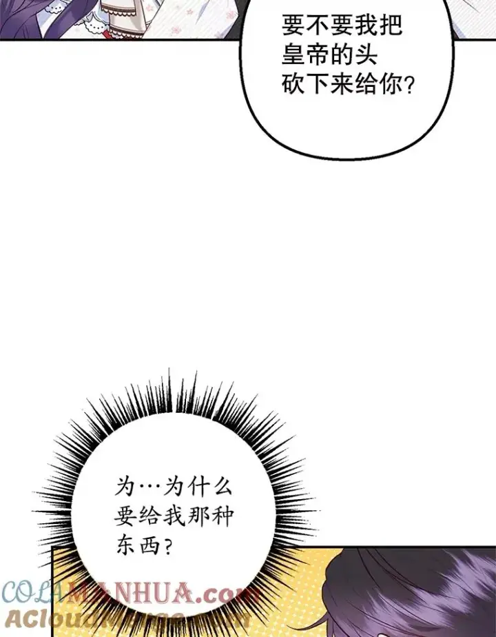 漫画《我在恶魔家的受宠生活》21.学习第9张图
