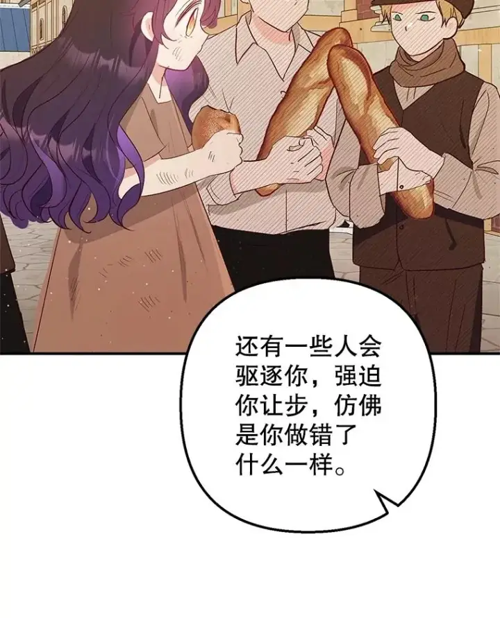 漫画《我在恶魔家的受宠生活》21.学习第96张图