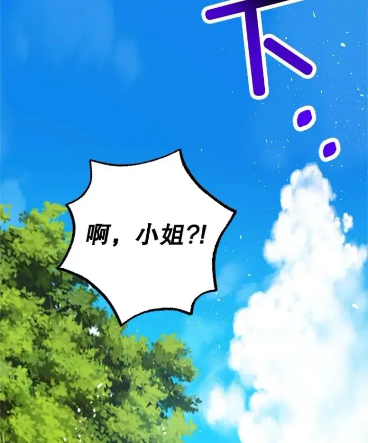 漫画《我在恶魔家的受宠生活》22.立下志向第102张图