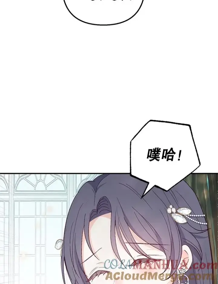 漫画《我在恶魔家的受宠生活》22.立下志向第13张图