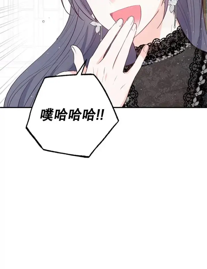 漫画《我在恶魔家的受宠生活》22.立下志向第14张图