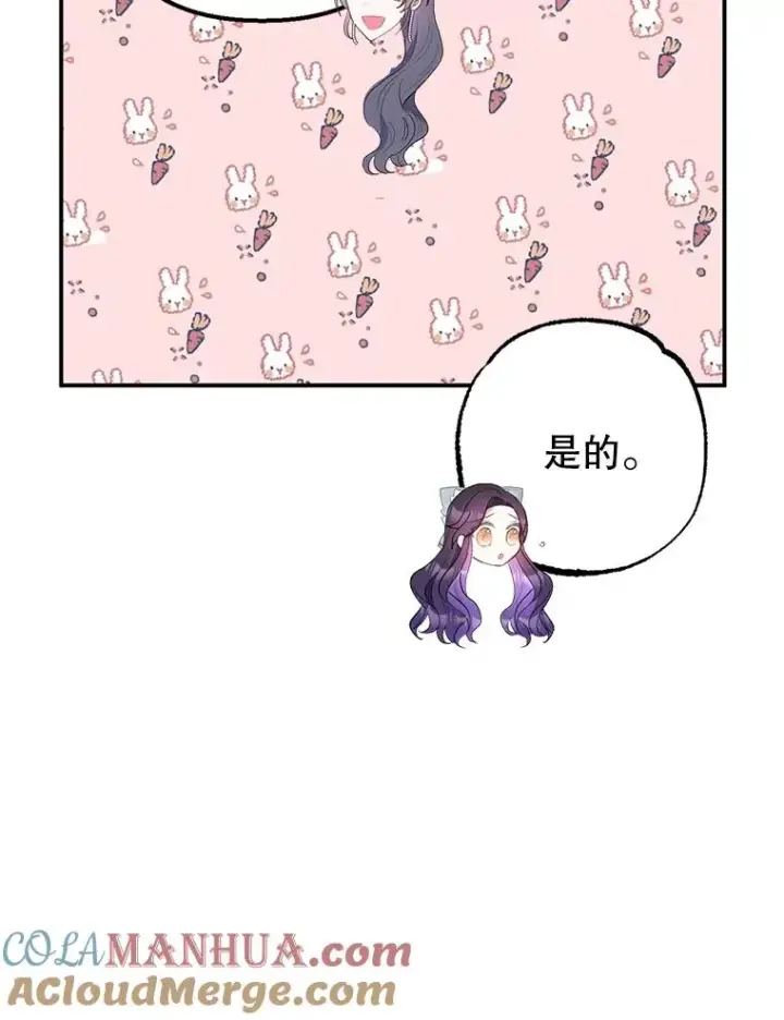 漫画《我在恶魔家的受宠生活》22.立下志向第17张图
