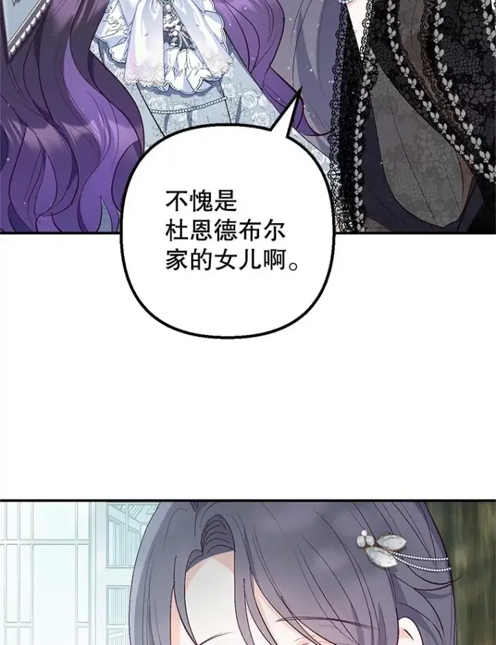 漫画《我在恶魔家的受宠生活》22.立下志向第19张图