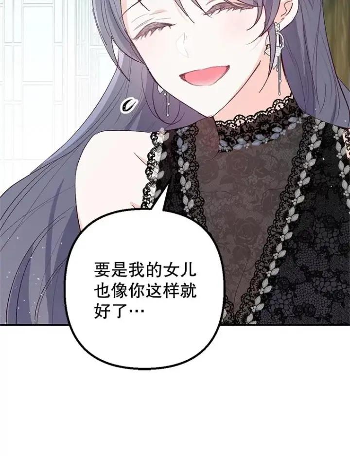 漫画《我在恶魔家的受宠生活》22.立下志向第20张图