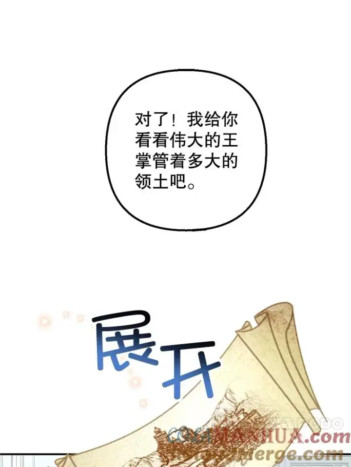 漫画《我在恶魔家的受宠生活》22.立下志向第21张图