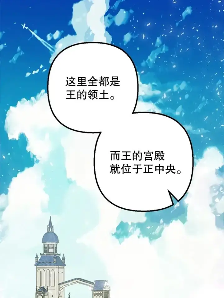漫画《我在恶魔家的受宠生活》22.立下志向第23张图