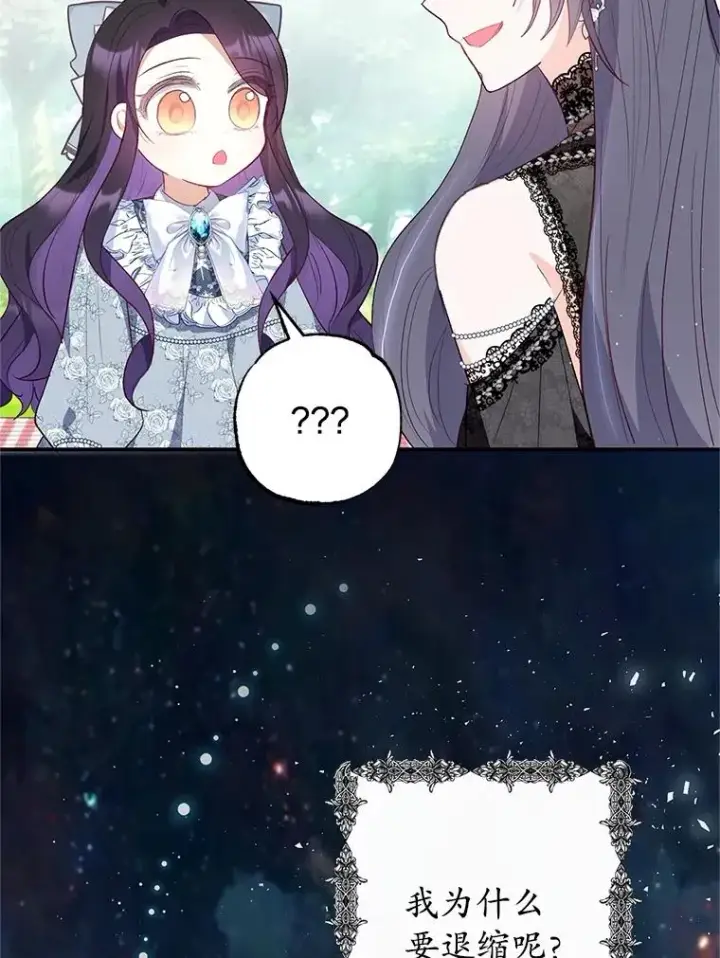 漫画《我在恶魔家的受宠生活》22.立下志向第27张图