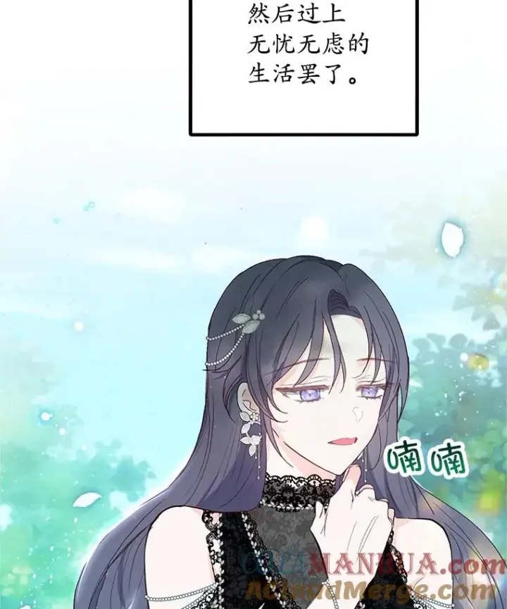 漫画《我在恶魔家的受宠生活》22.立下志向第33张图