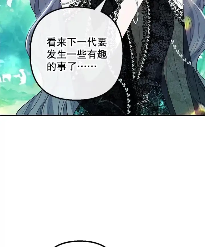 漫画《我在恶魔家的受宠生活》22.立下志向第34张图