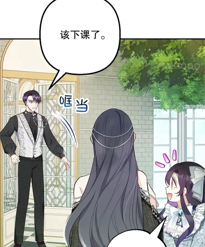 漫画《我在恶魔家的受宠生活》22.立下志向第35张图