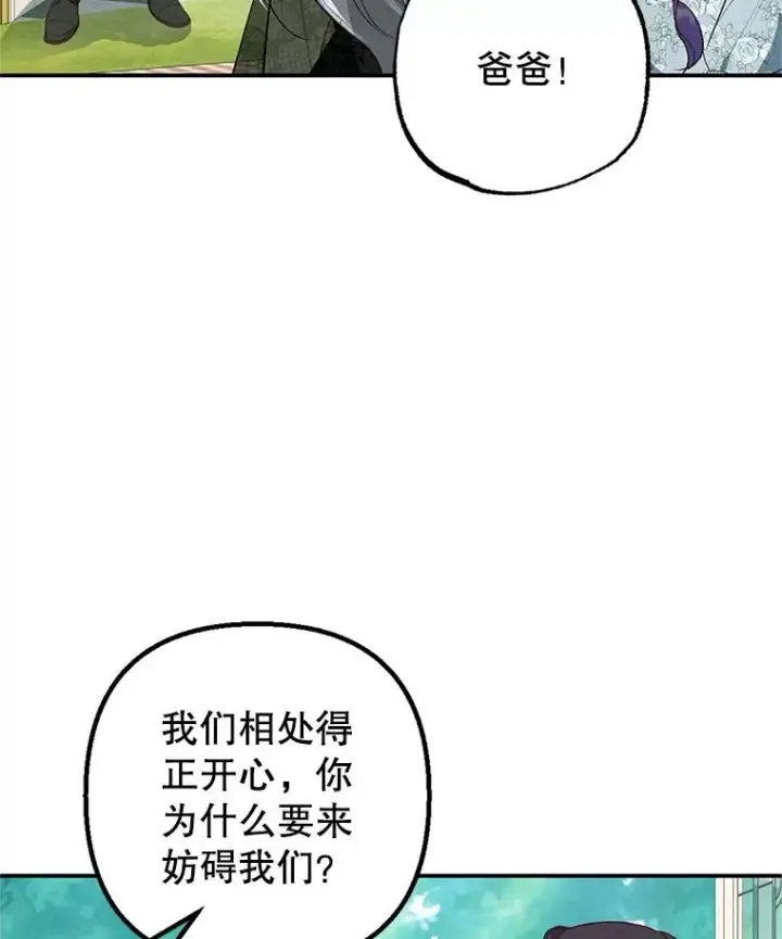 漫画《我在恶魔家的受宠生活》22.立下志向第36张图