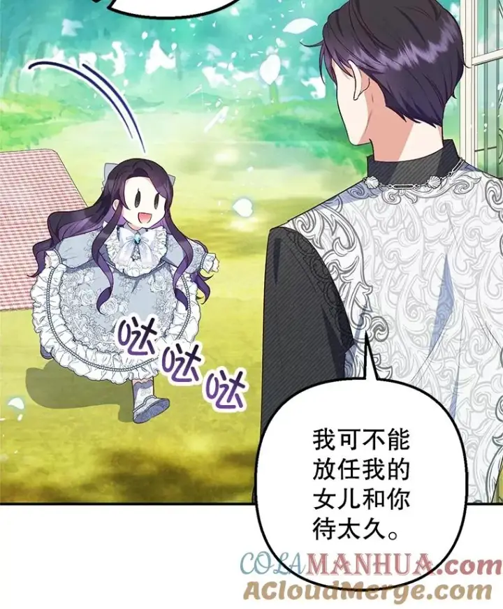漫画《我在恶魔家的受宠生活》22.立下志向第37张图