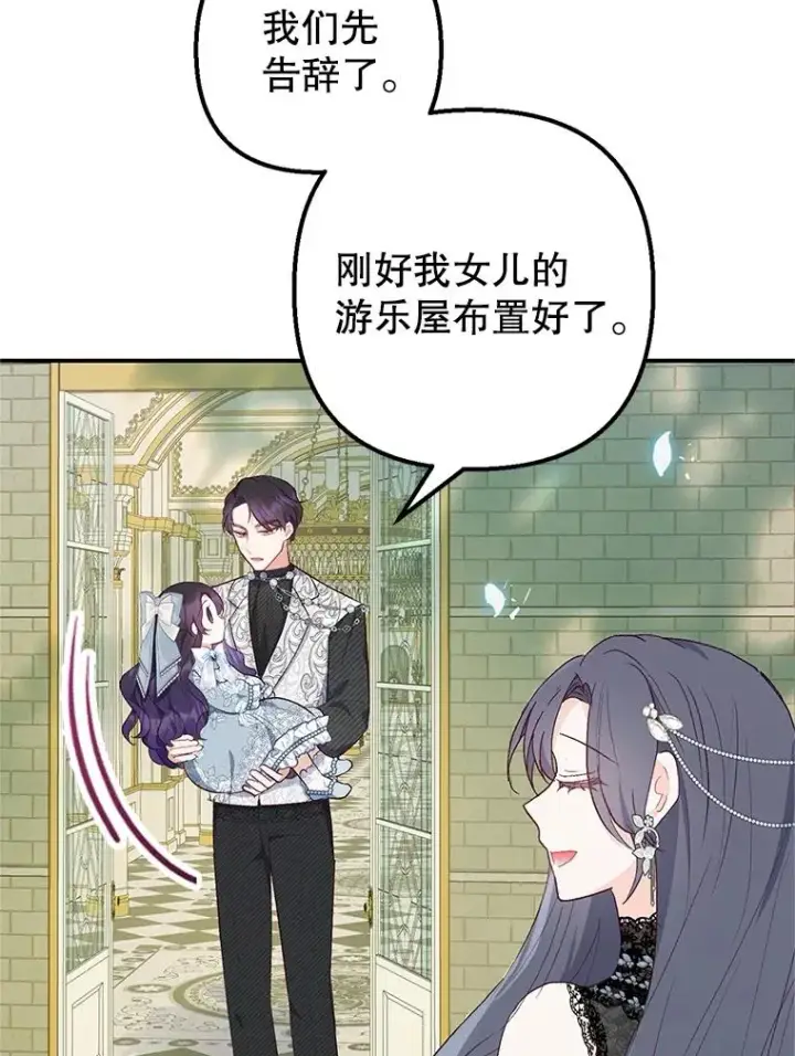 漫画《我在恶魔家的受宠生活》22.立下志向第40张图