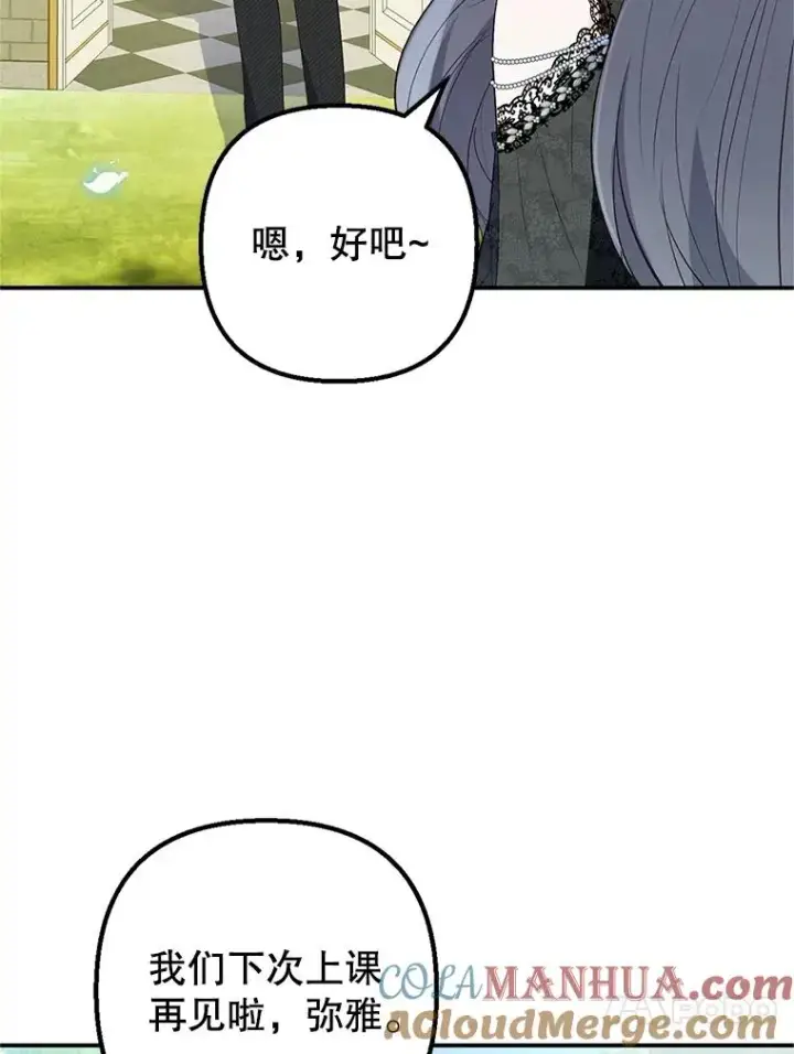 漫画《我在恶魔家的受宠生活》22.立下志向第41张图