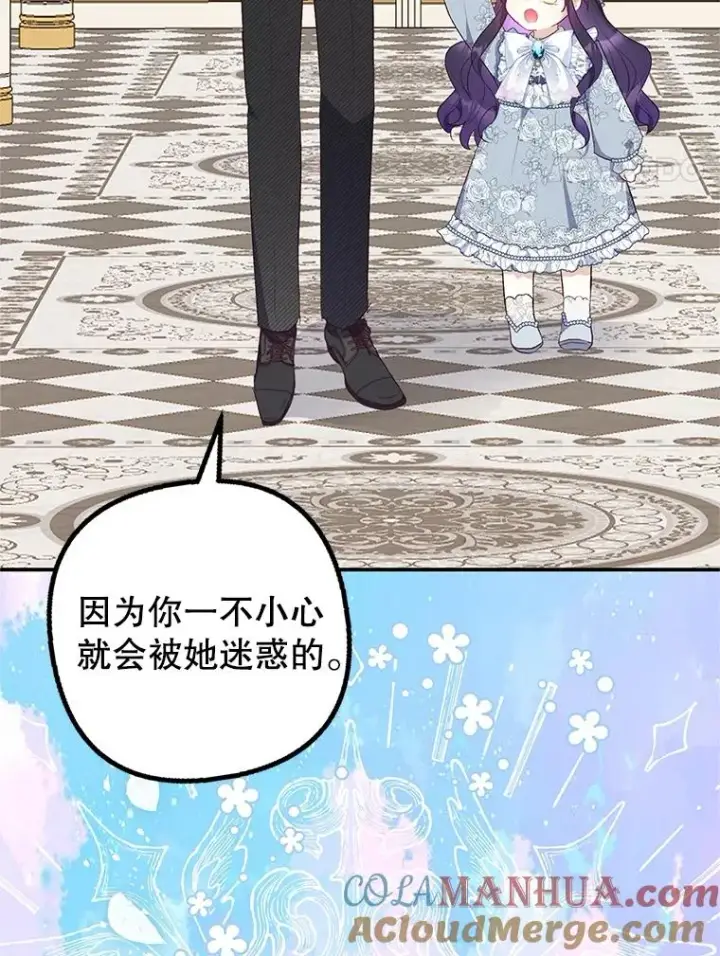 漫画《我在恶魔家的受宠生活》22.立下志向第45张图