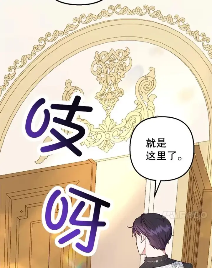 漫画《我在恶魔家的受宠生活》22.立下志向第51张图