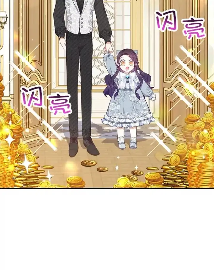 漫画《我在恶魔家的受宠生活》22.立下志向第54张图