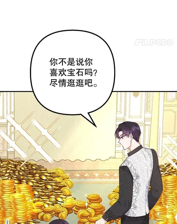 漫画《我在恶魔家的受宠生活》22.立下志向第55张图