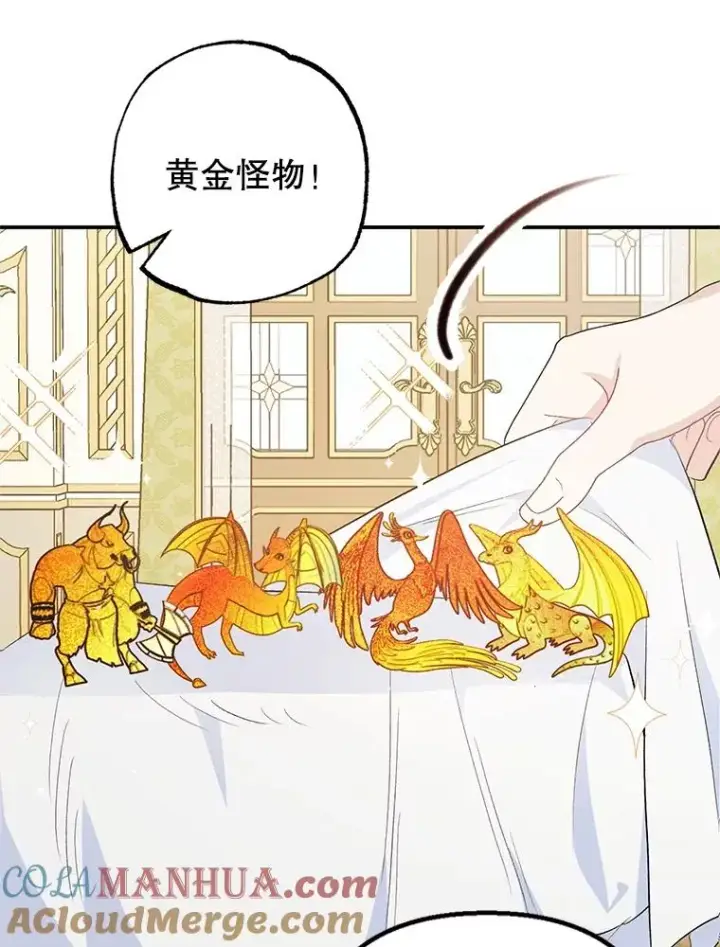 漫画《我在恶魔家的受宠生活》22.立下志向第57张图