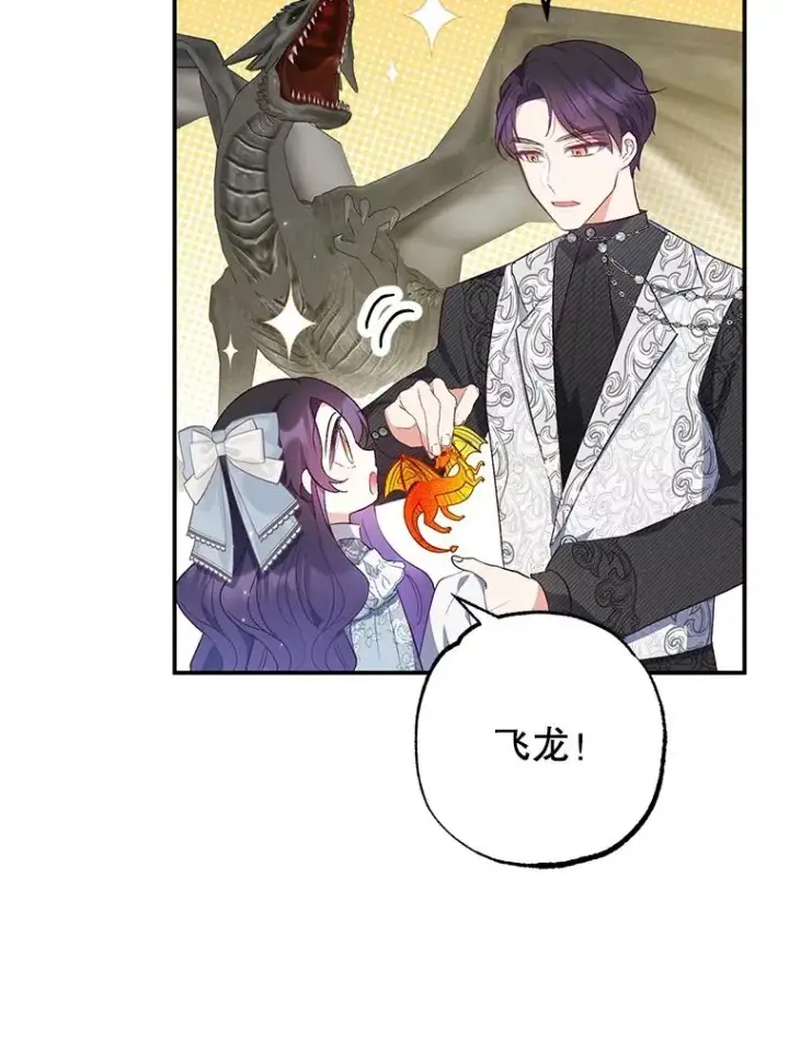 漫画《我在恶魔家的受宠生活》22.立下志向第59张图