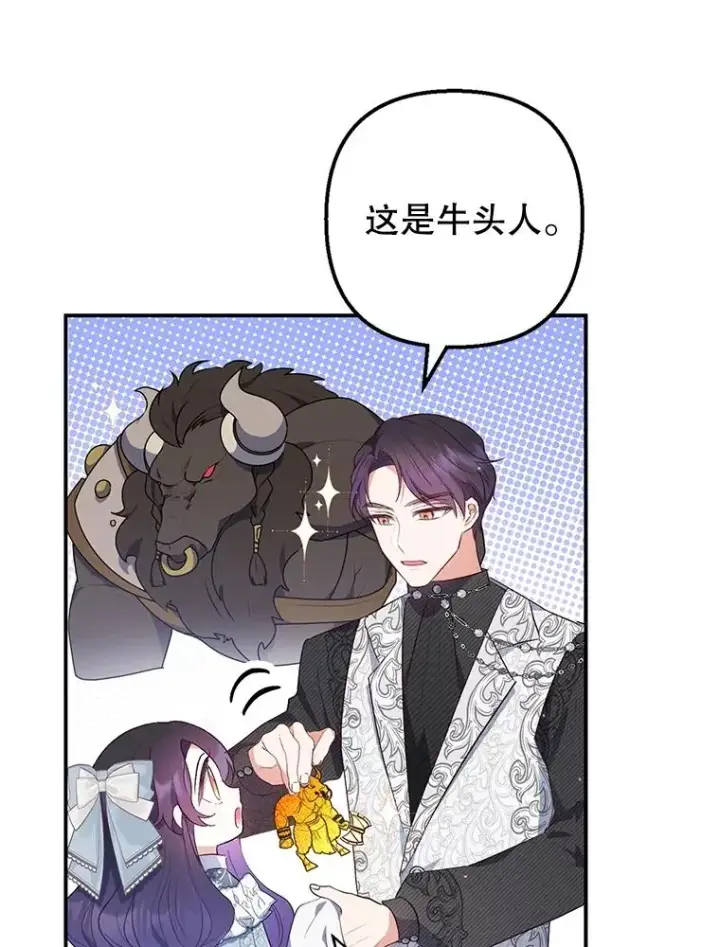 漫画《我在恶魔家的受宠生活》22.立下志向第60张图