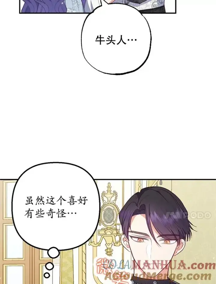 漫画《我在恶魔家的受宠生活》22.立下志向第61张图