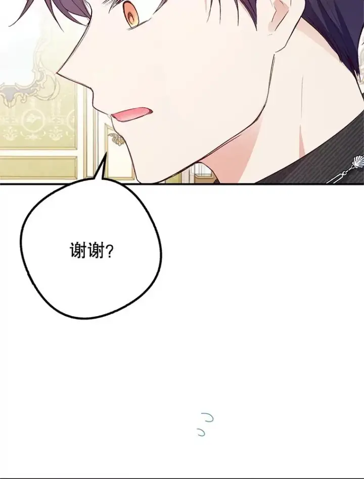 漫画《我在恶魔家的受宠生活》22.立下志向第72张图
