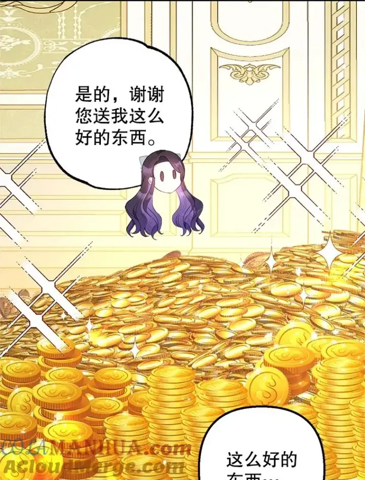 漫画《我在恶魔家的受宠生活》22.立下志向第73张图