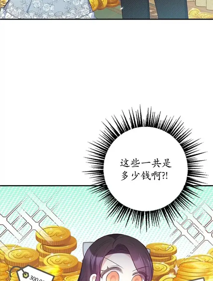 漫画《我在恶魔家的受宠生活》22.立下志向第76张图