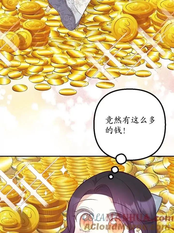 漫画《我在恶魔家的受宠生活》22.立下志向第85张图
