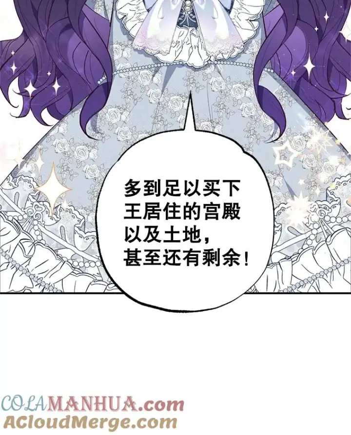 漫画《我在恶魔家的受宠生活》22.立下志向第9张图