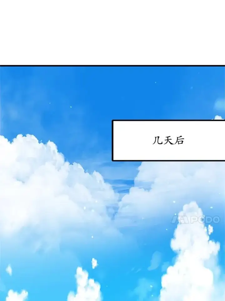 漫画《我在恶魔家的受宠生活》22.立下志向第90张图