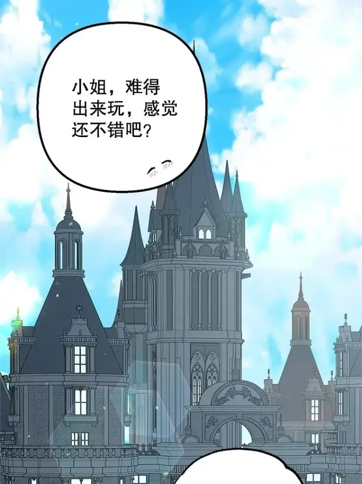 漫画《我在恶魔家的受宠生活》22.立下志向第91张图