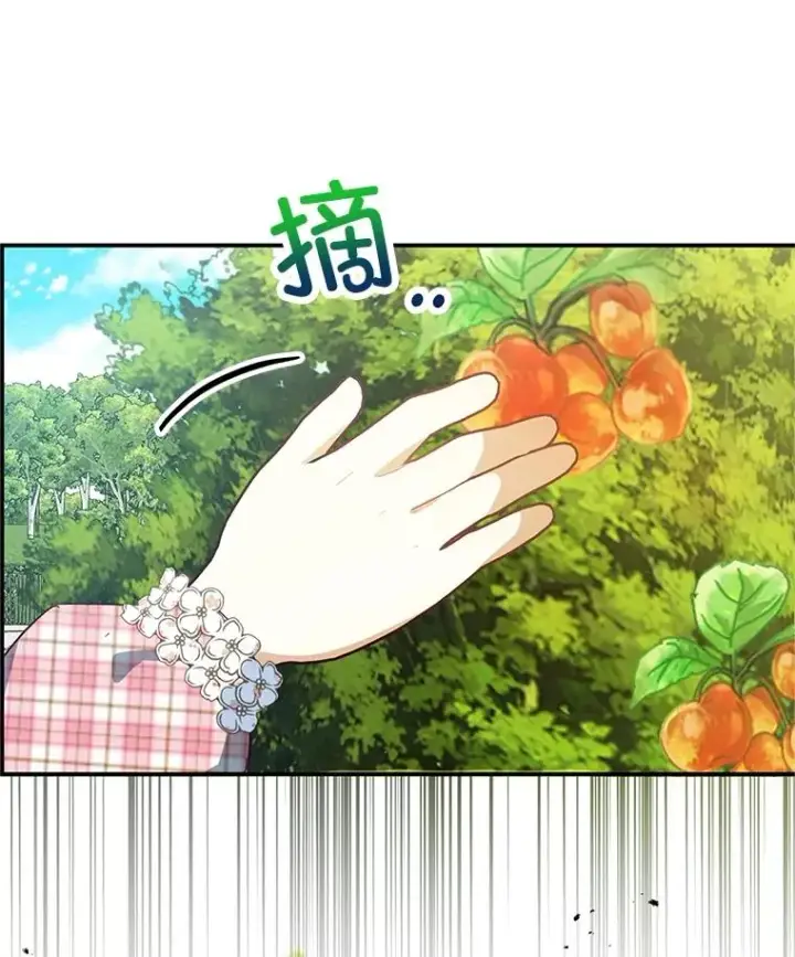 漫画《我在恶魔家的受宠生活》22.立下志向第96张图