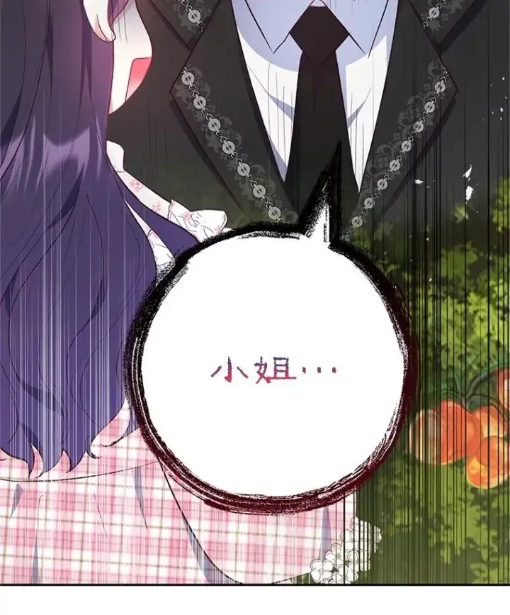 漫画《我在恶魔家的受宠生活》22.立下志向第98张图