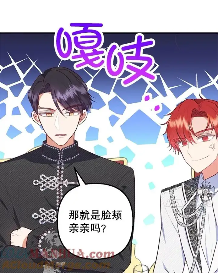 漫画《我在恶魔家的受宠生活》23.棉花糖交易第105张图