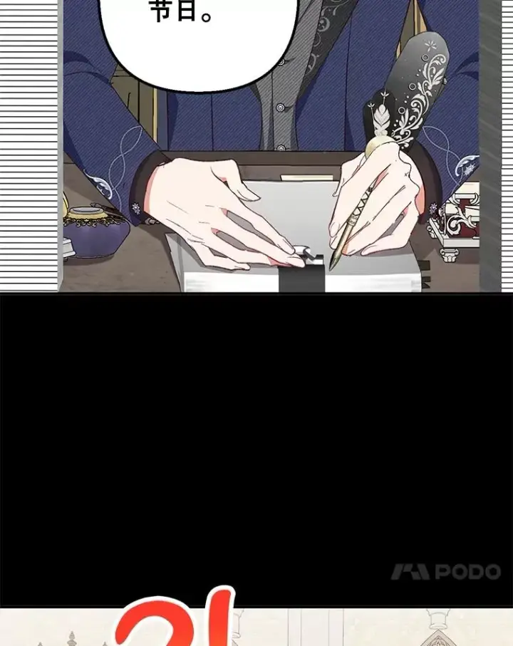 漫画《我在恶魔家的受宠生活》23.棉花糖交易第11张图