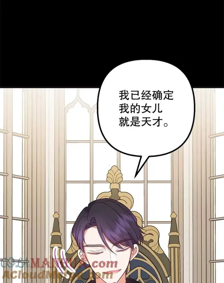 漫画《我在恶魔家的受宠生活》23.棉花糖交易第13张图