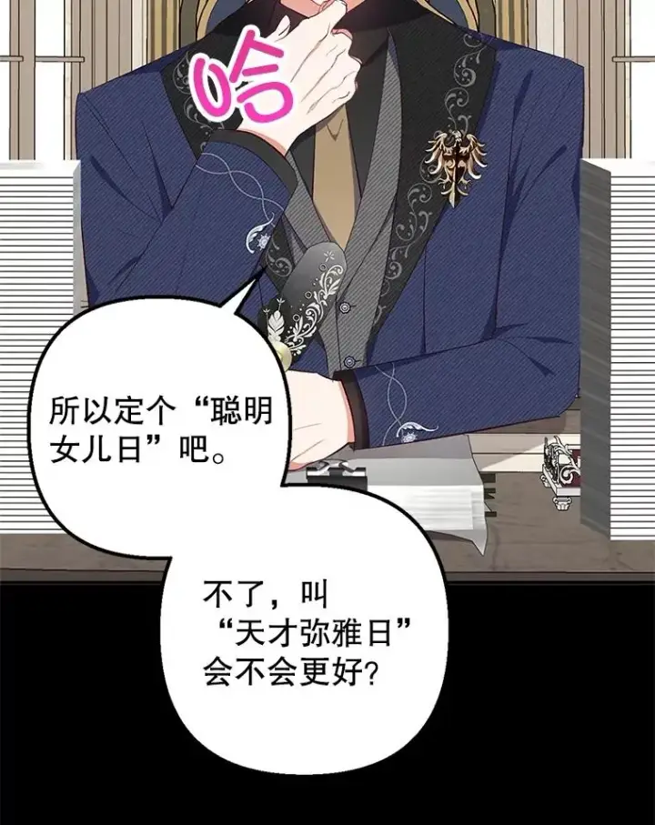 漫画《我在恶魔家的受宠生活》23.棉花糖交易第14张图