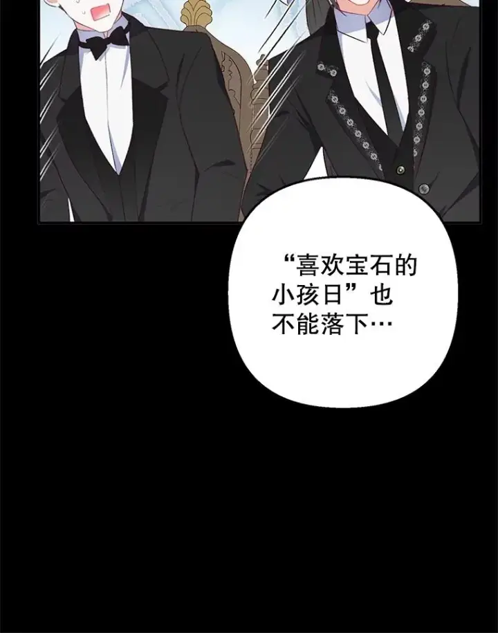 漫画《我在恶魔家的受宠生活》23.棉花糖交易第16张图