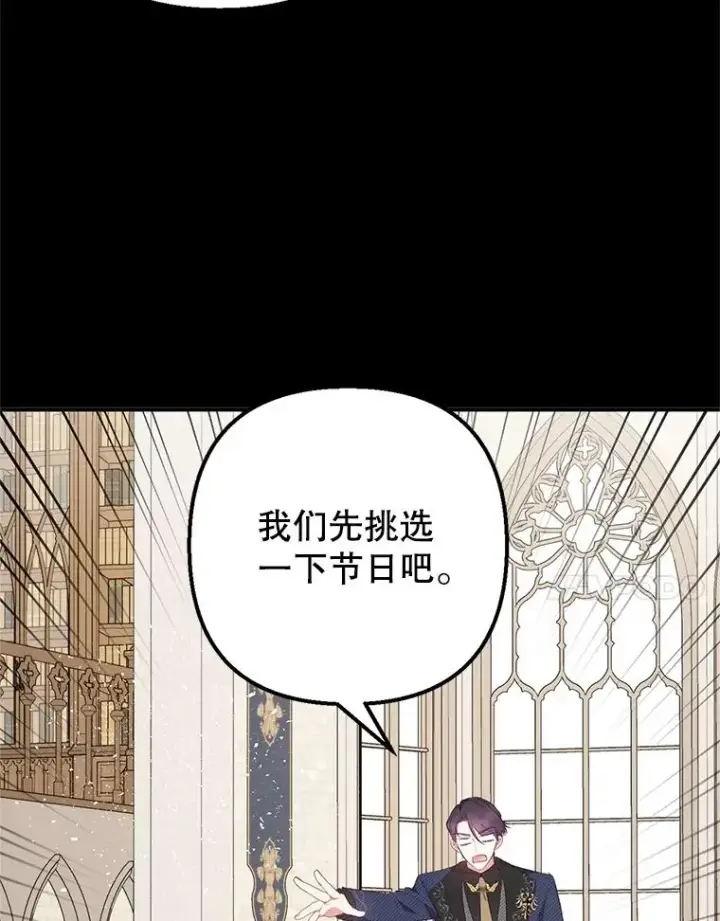 漫画《我在恶魔家的受宠生活》23.棉花糖交易第18张图