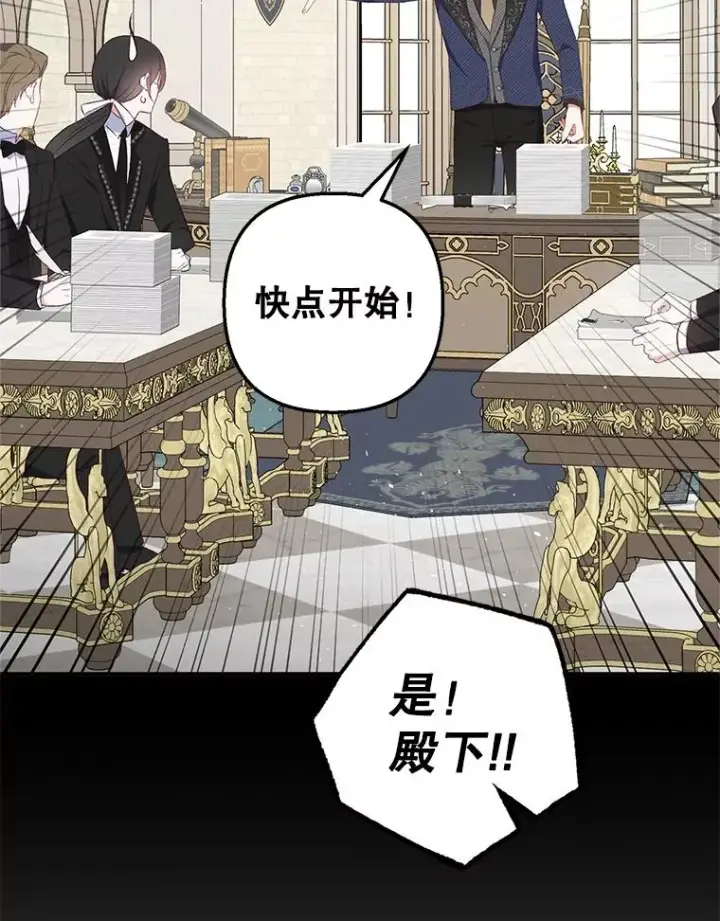漫画《我在恶魔家的受宠生活》23.棉花糖交易第19张图