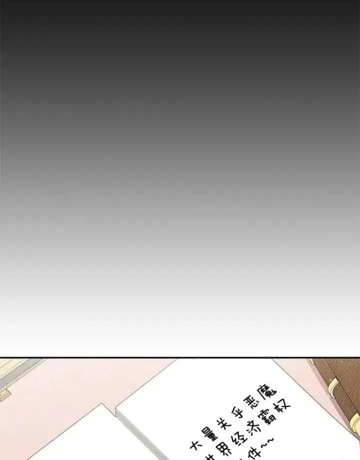 漫画《我在恶魔家的受宠生活》23.棉花糖交易第20张图