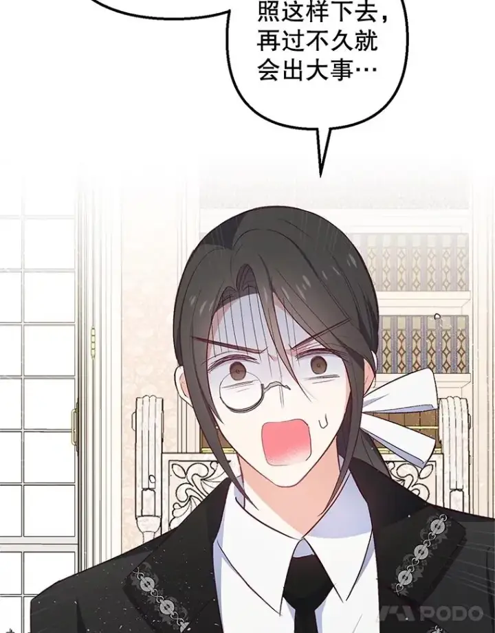 漫画《我在恶魔家的受宠生活》23.棉花糖交易第22张图