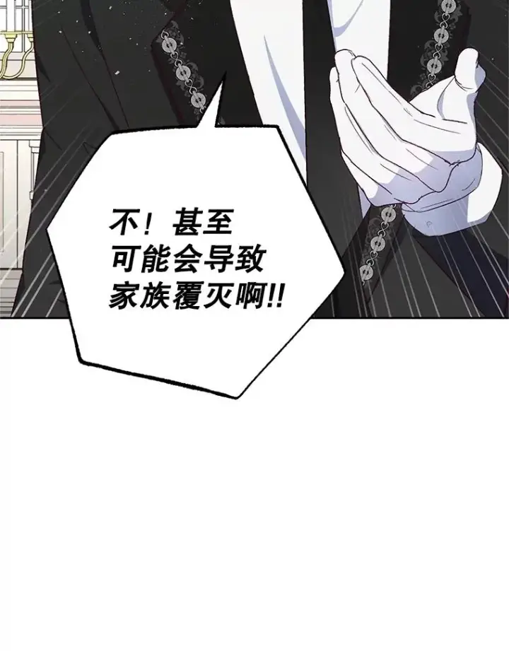 漫画《我在恶魔家的受宠生活》23.棉花糖交易第23张图