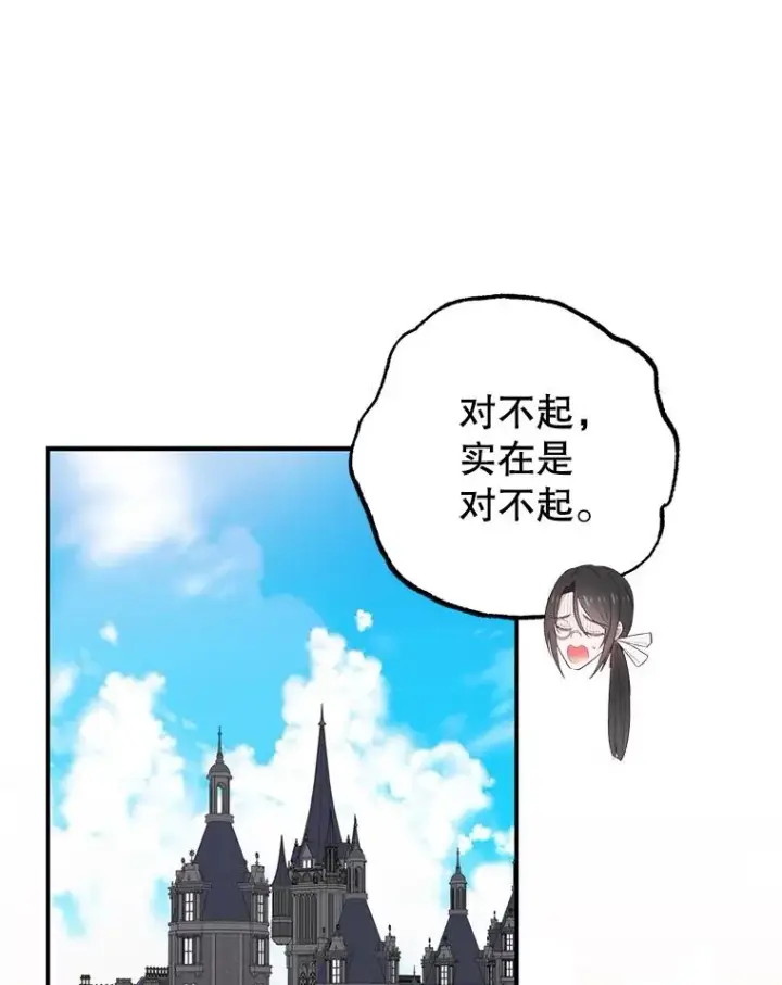 漫画《我在恶魔家的受宠生活》23.棉花糖交易第3张图