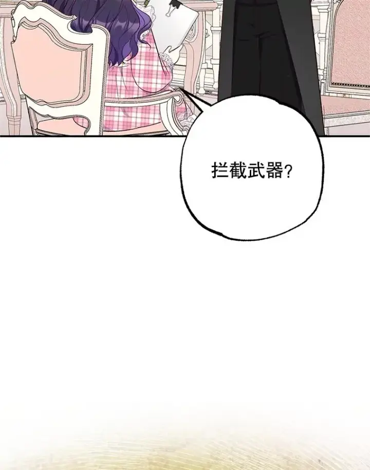 漫画《我在恶魔家的受宠生活》23.棉花糖交易第34张图